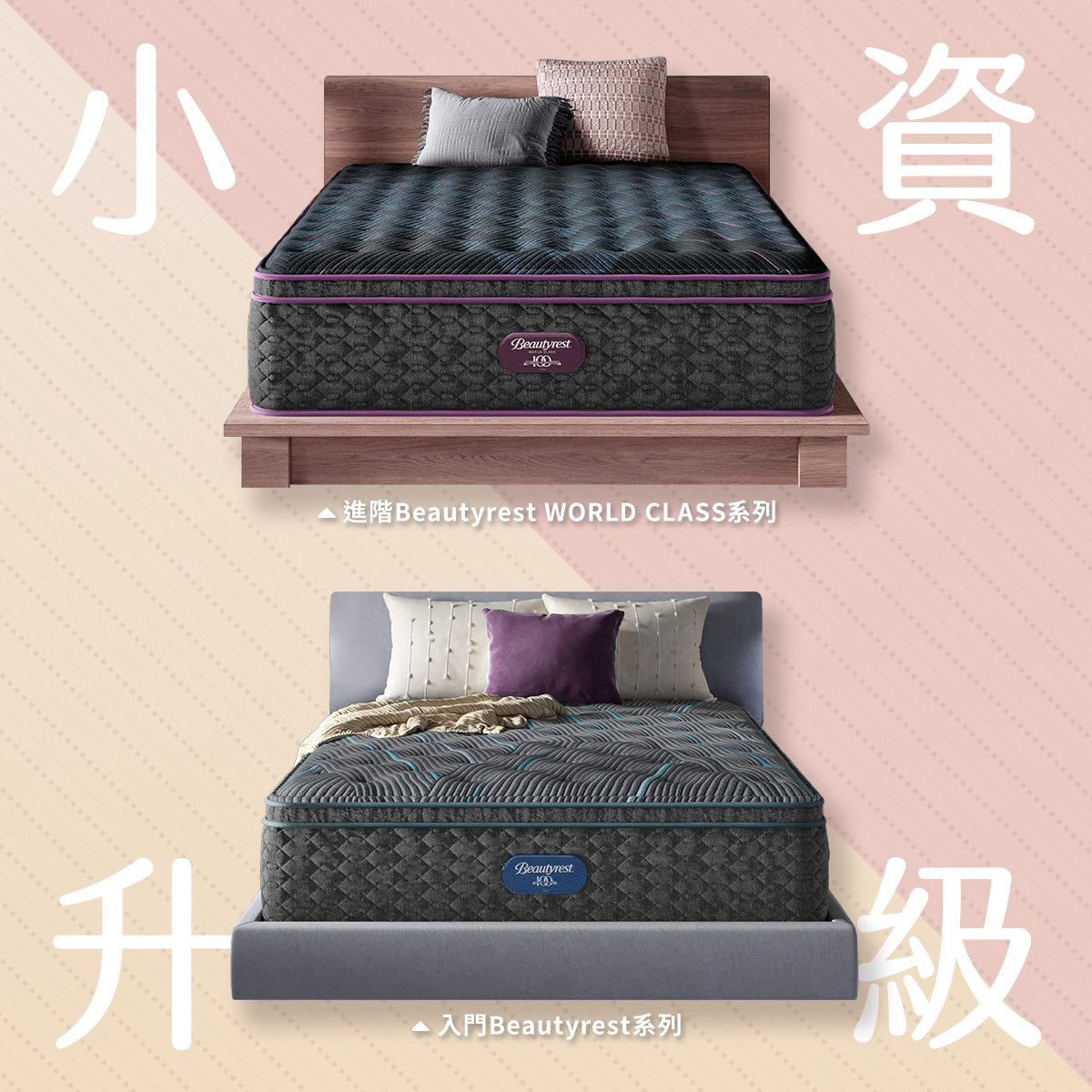 美國席夢思
