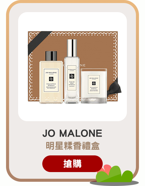 jo_malone
