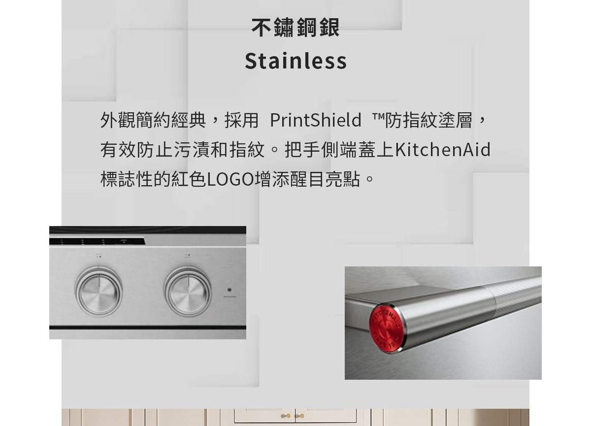 顏色介紹_不鏽鋼銀