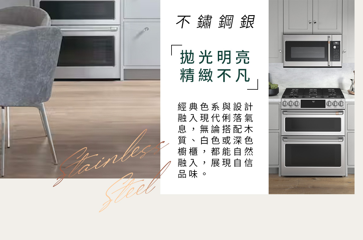 不鏽鋼銀_拋光明亮 經典不敗
