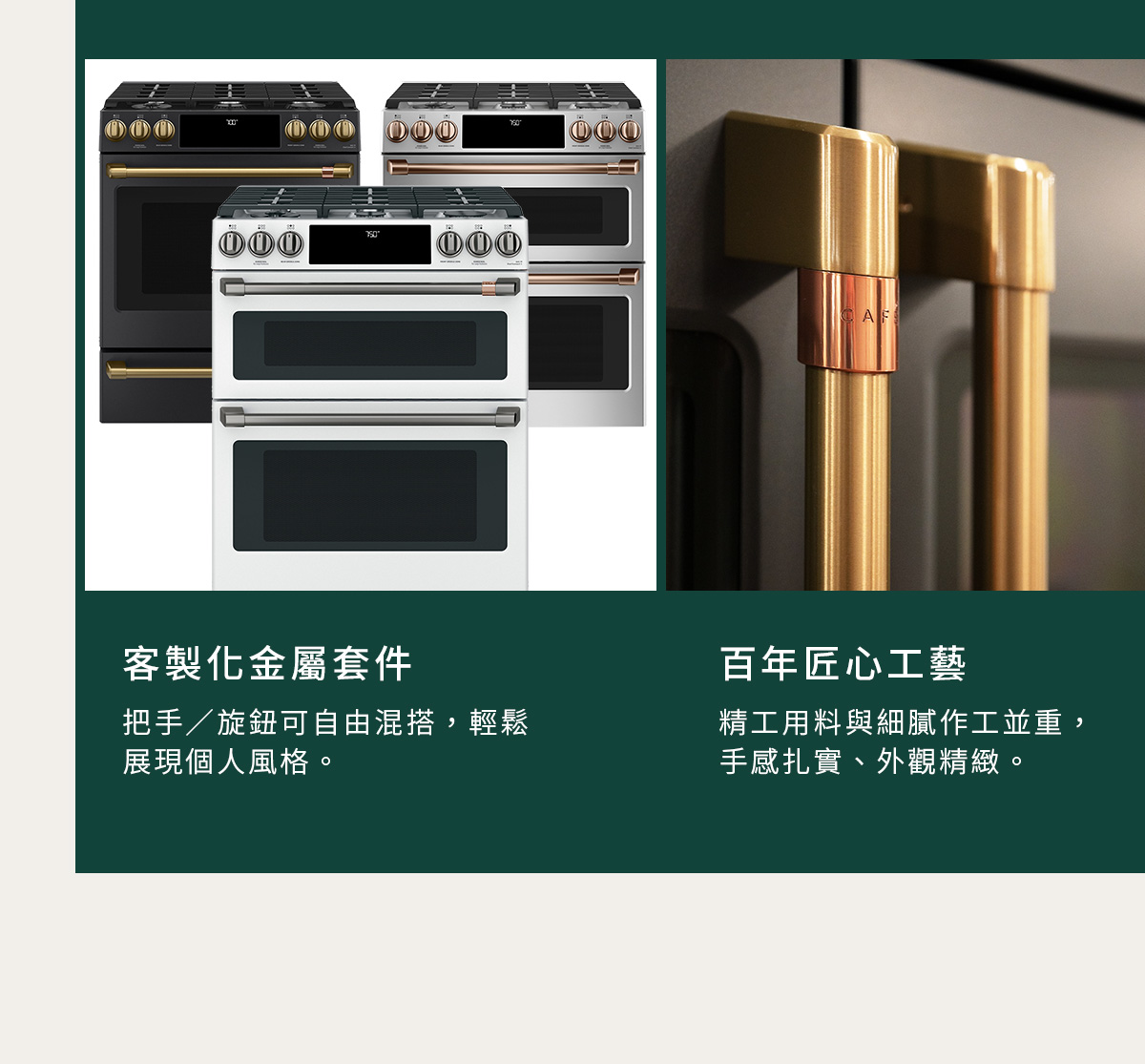 客製化金屬套件、百年匠心工藝