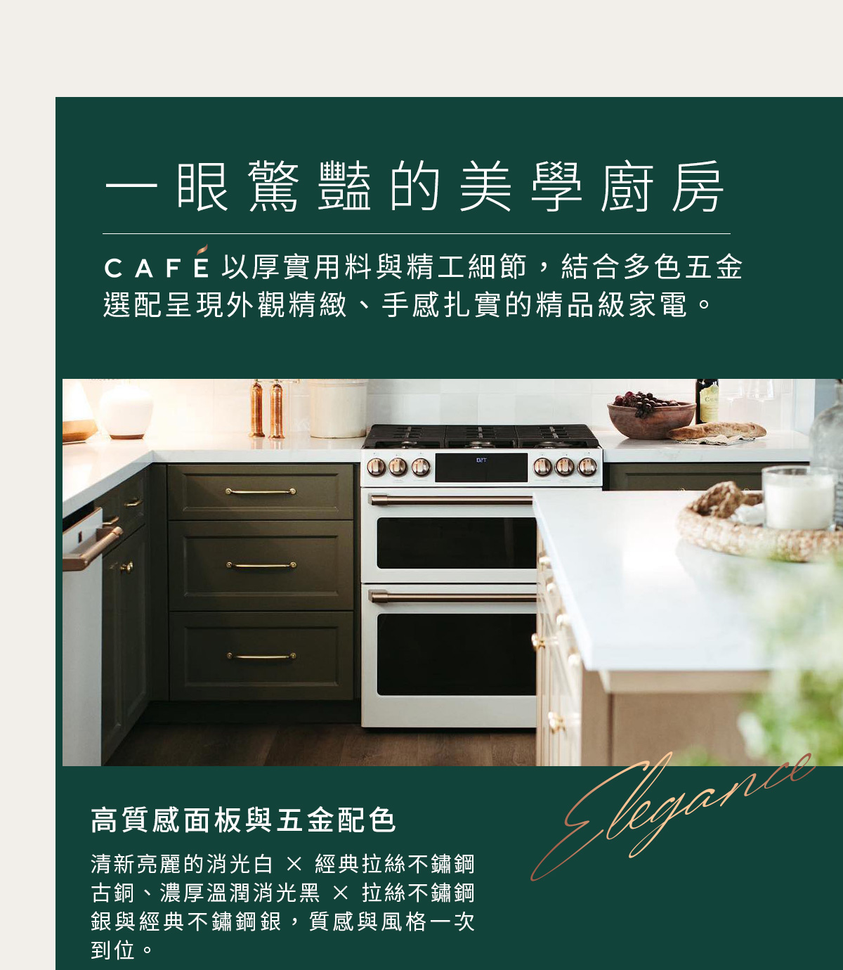 一眼驚豔的美學廚房