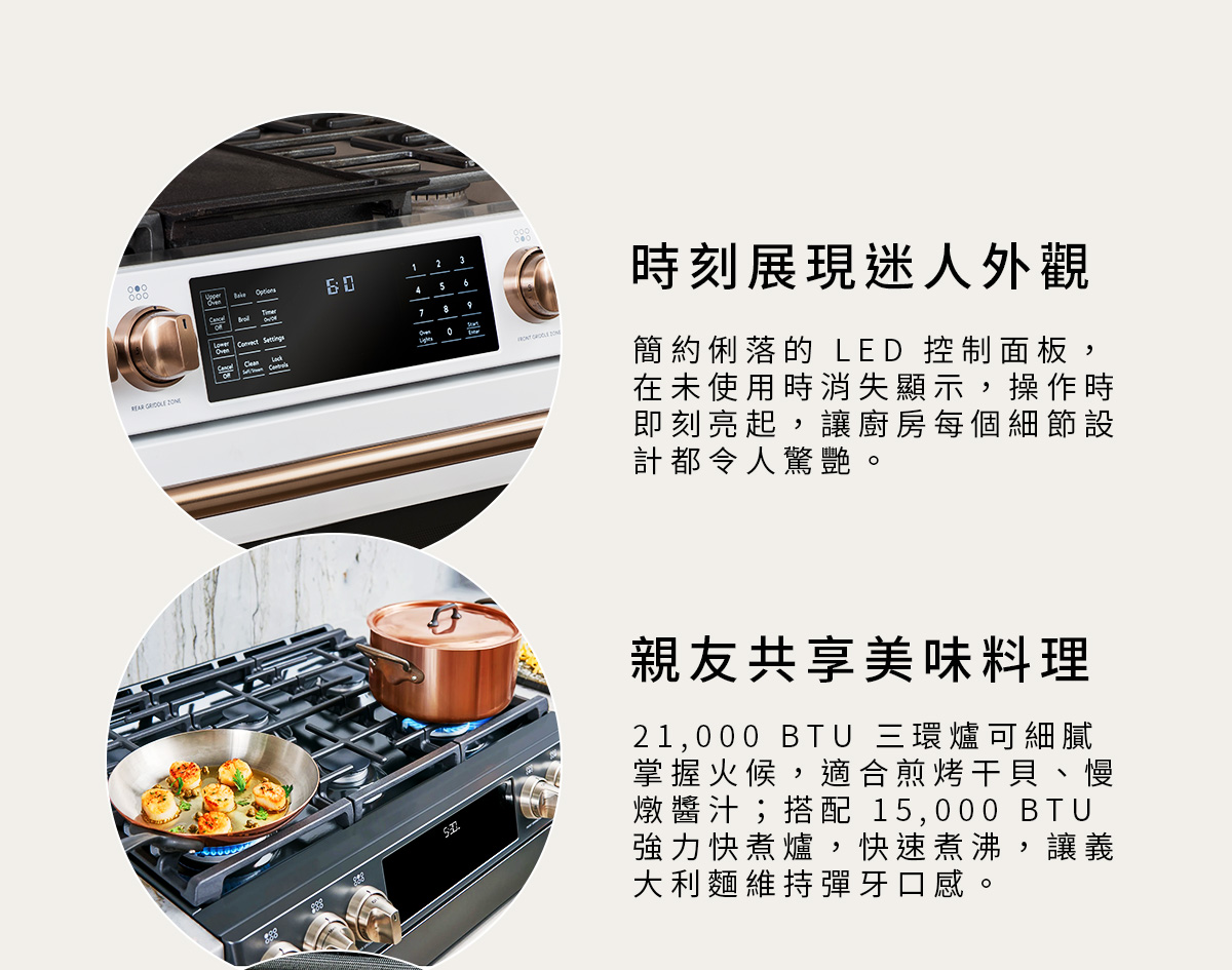 次要特點_時刻展現迷人外觀、親友共享美味料理