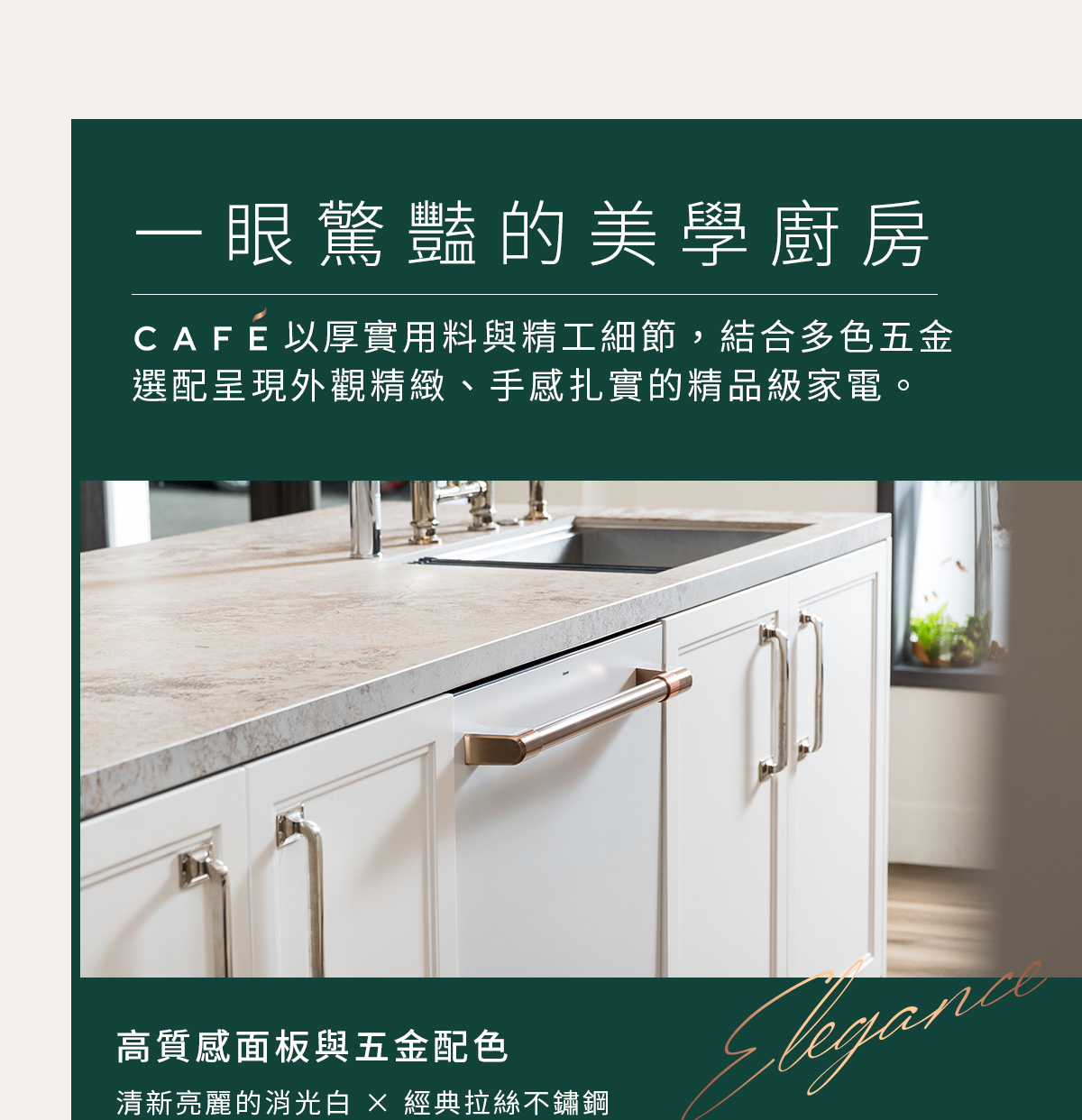 一眼驚豔的美學廚房