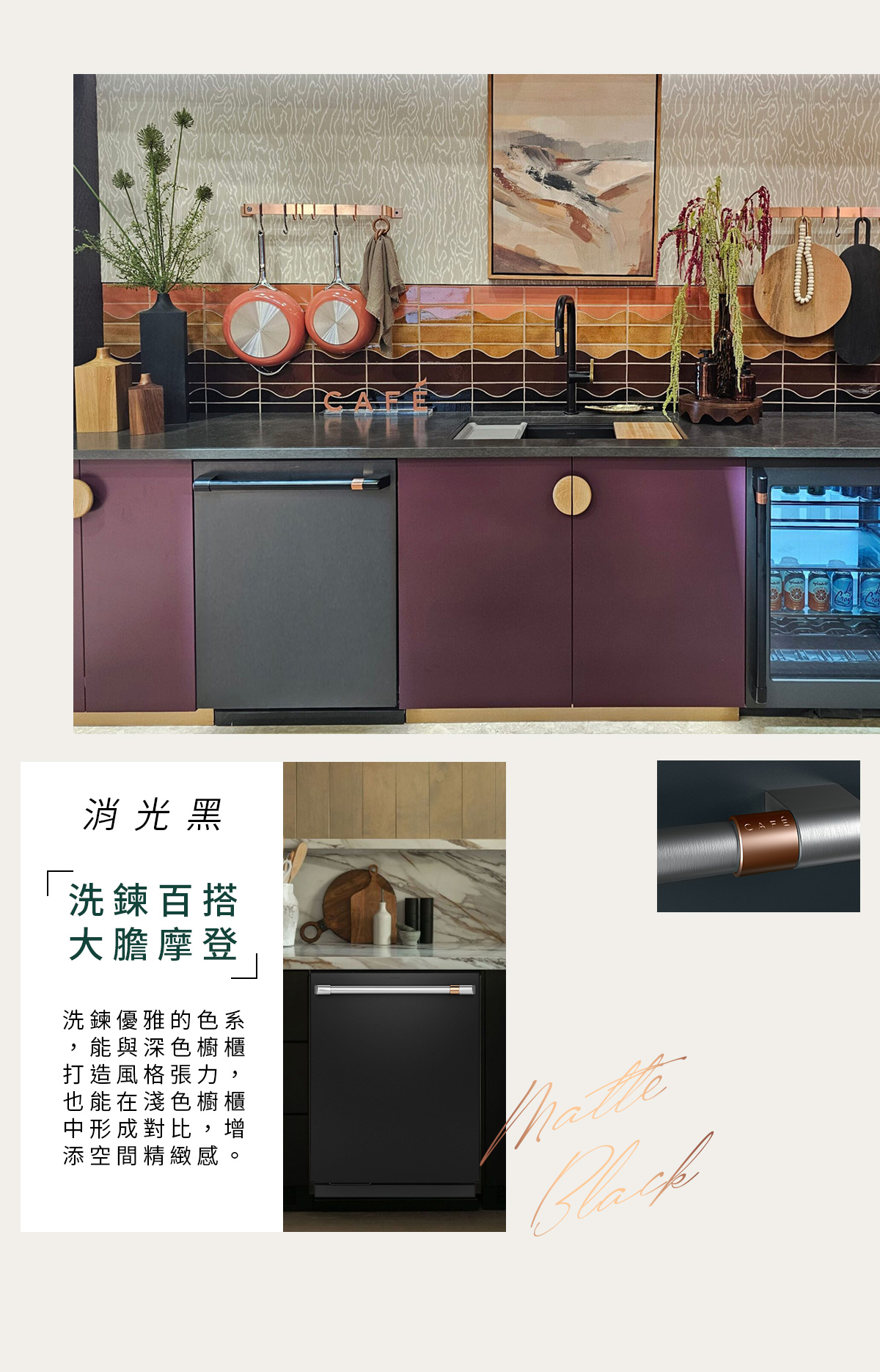 消光黑_洗鍊百八 大膽摩登