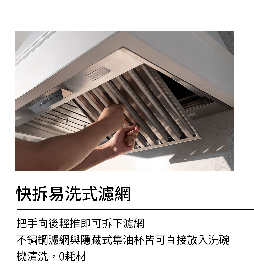 快拆易洗式濾網