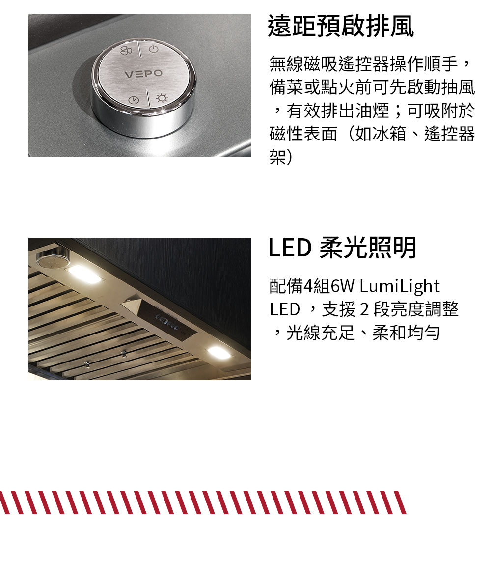 遠距預啟排風、LED柔光照明