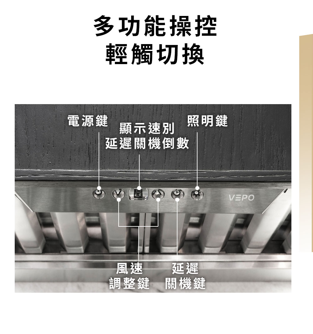 多功能操控 輕觸切換