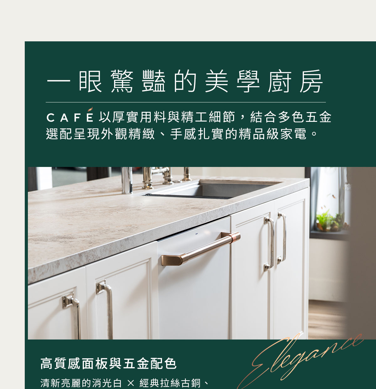 一眼驚豔的美學廚房