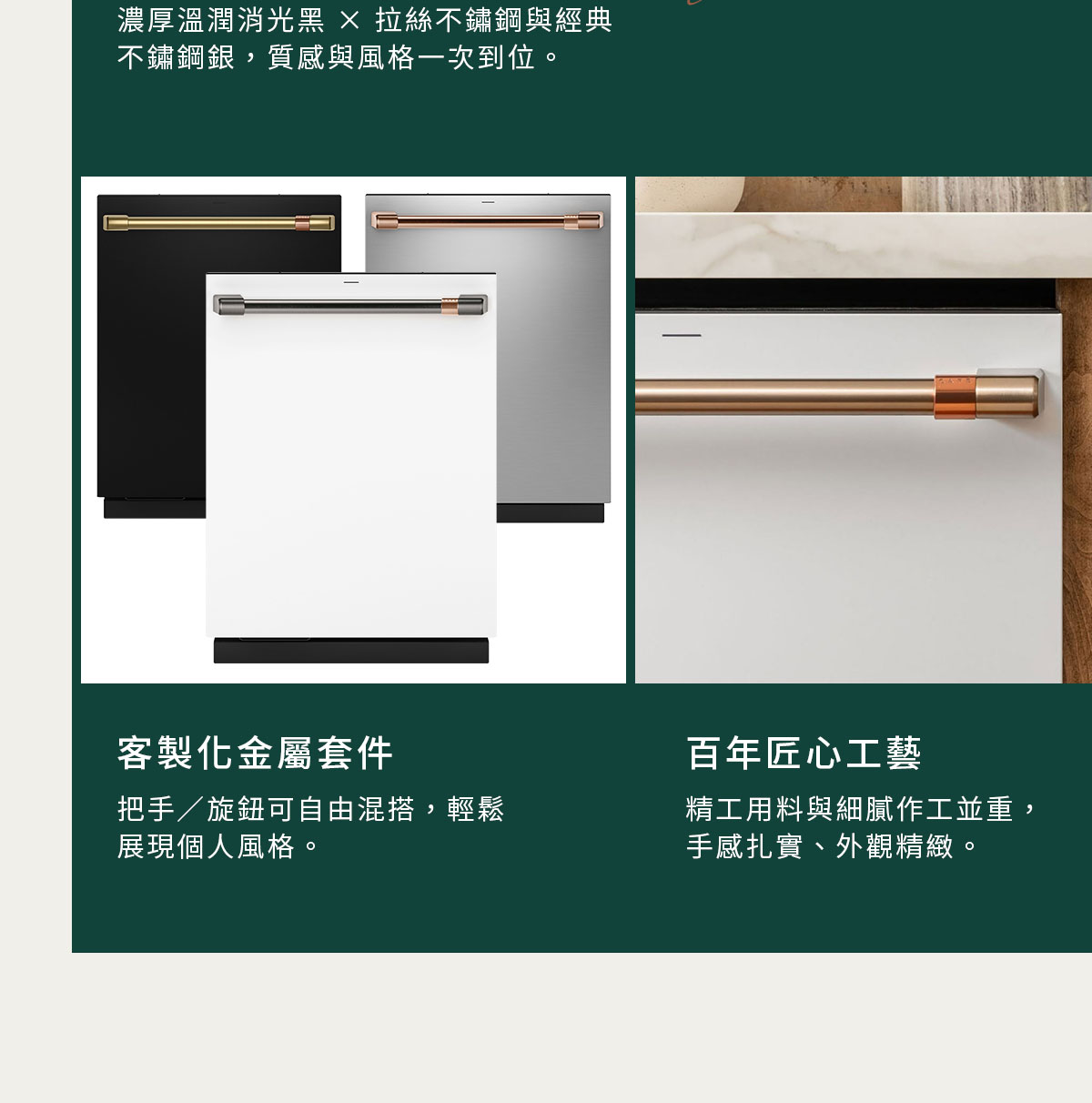 客製化金屬套件、百年匠心工藝