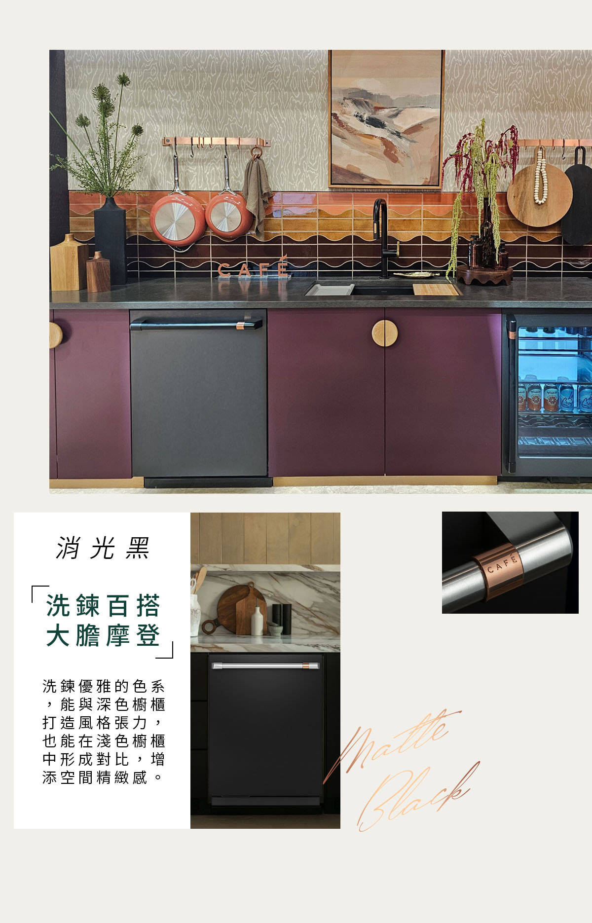消光黑_洗鍊百搭 大膽摩登