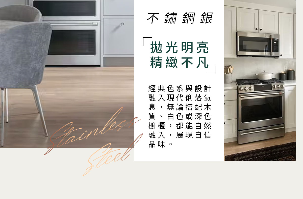 不鏽鋼銀_拋光明亮 經典不敗