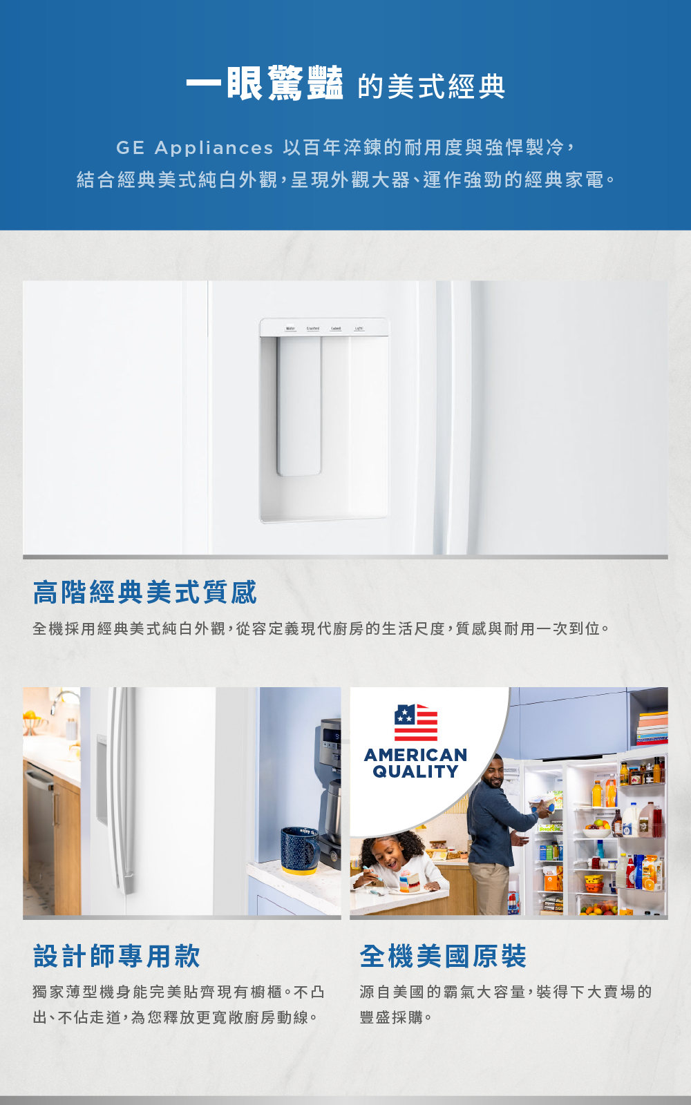 一眼驚豔的美式經典