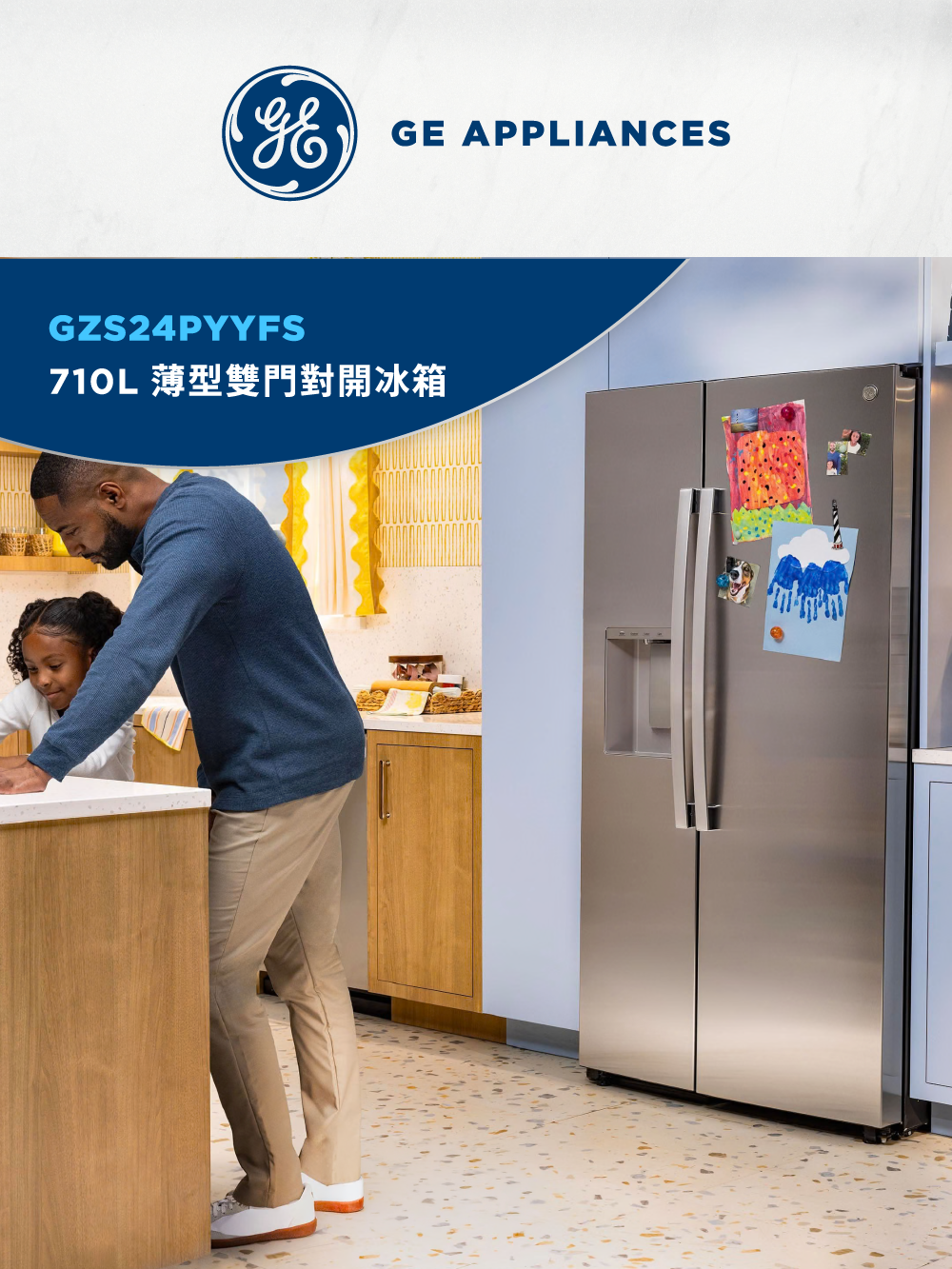 GE 710L 薄型雙門對開冰箱_GZS24PYYFS