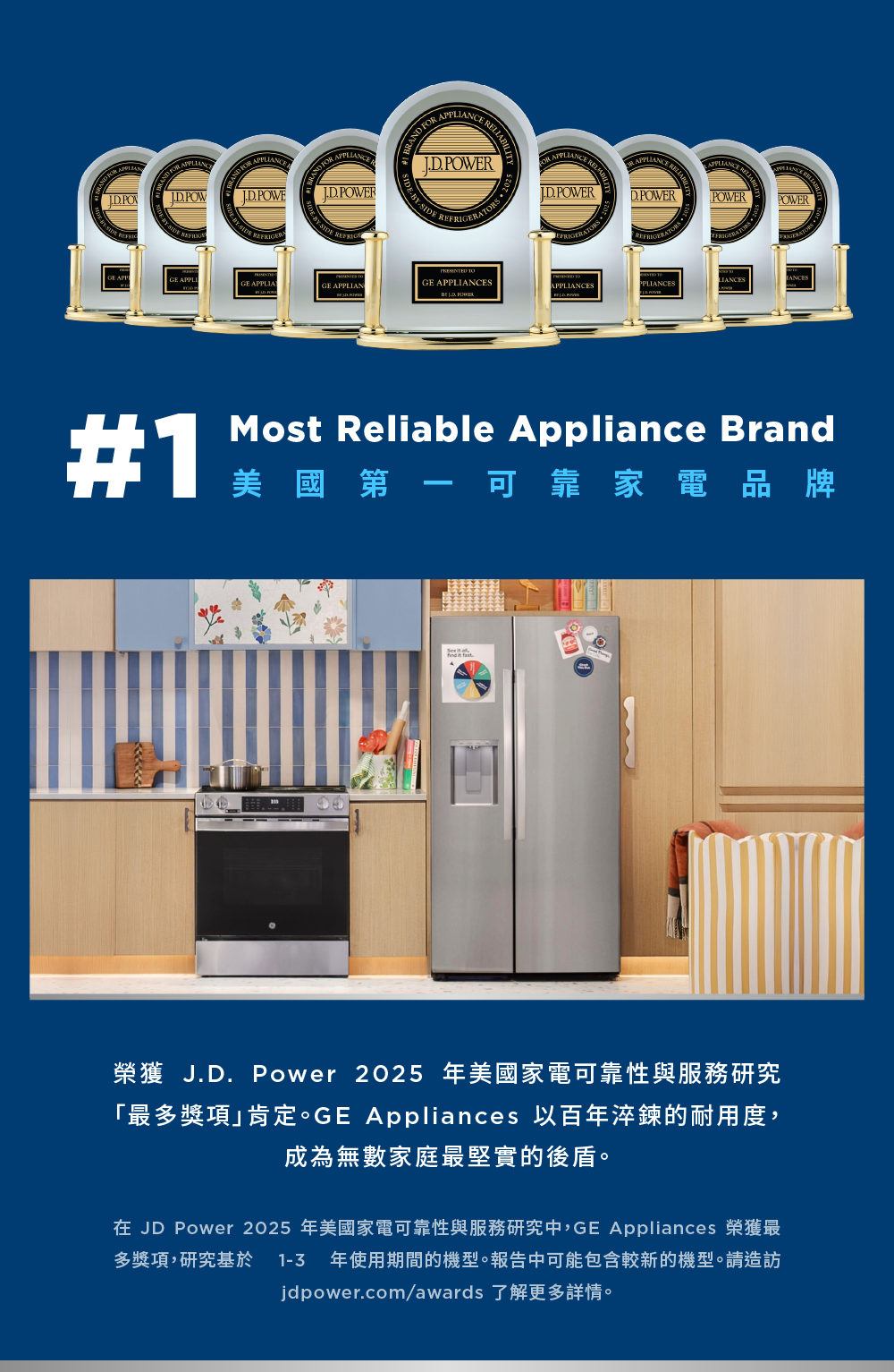 GE_美國第一可靠家電品牌