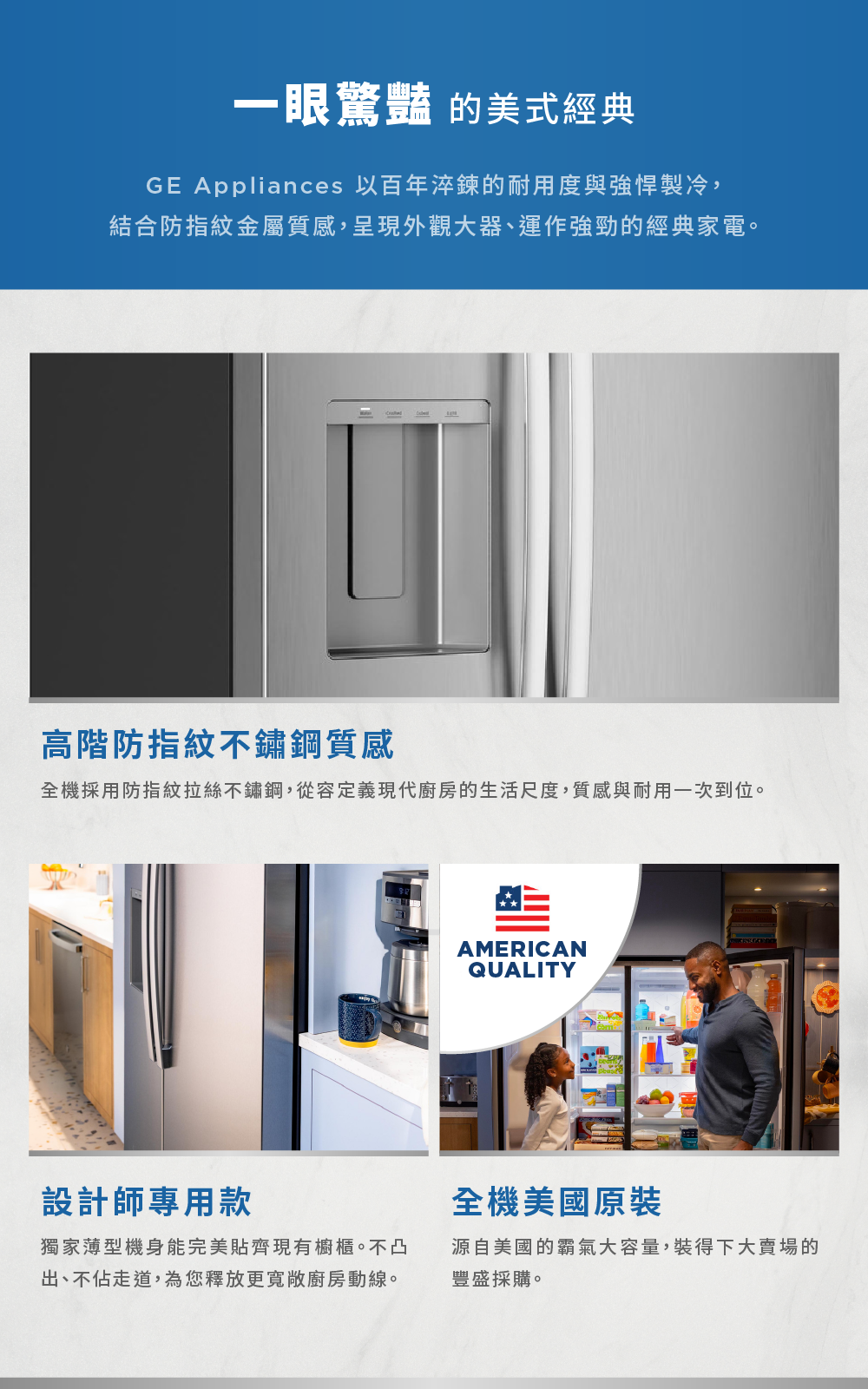 一眼驚豔的美式經典