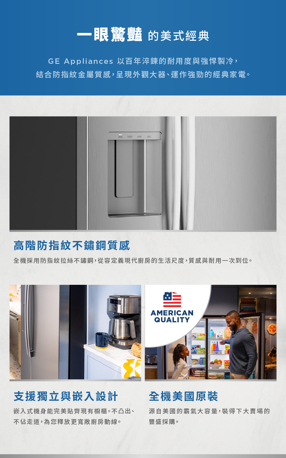 一眼驚豔的美式經典