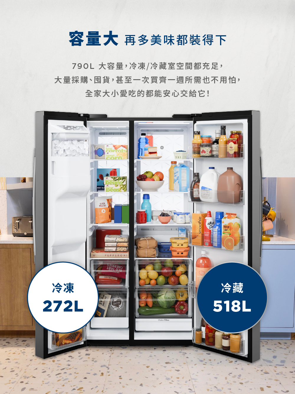 容量大 再多美味都裝得下