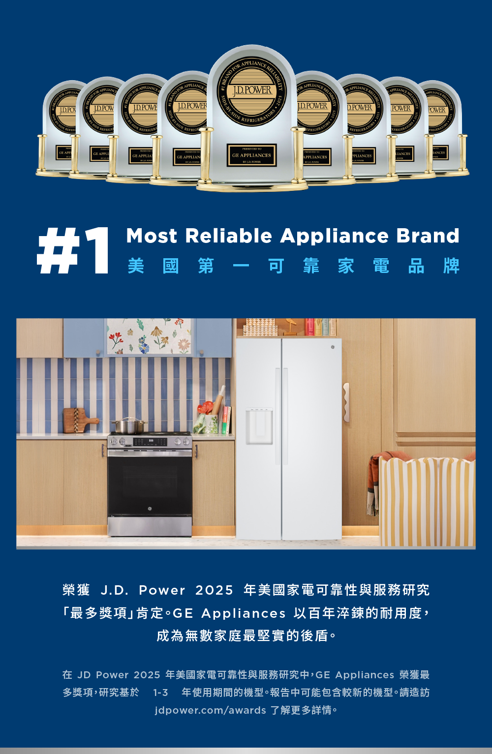 GE_美國第一可靠家電品牌