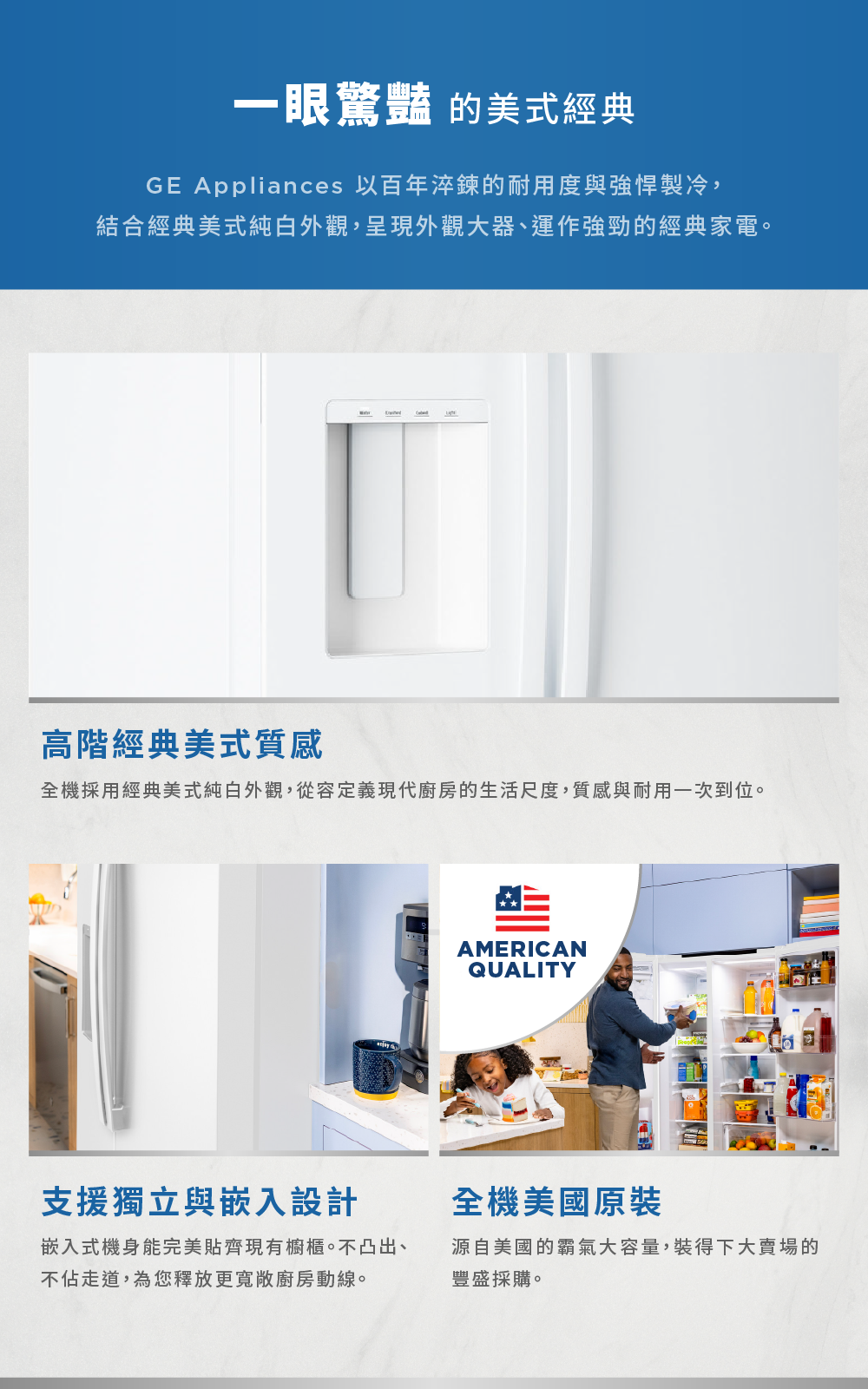 一眼驚豔的美式經典