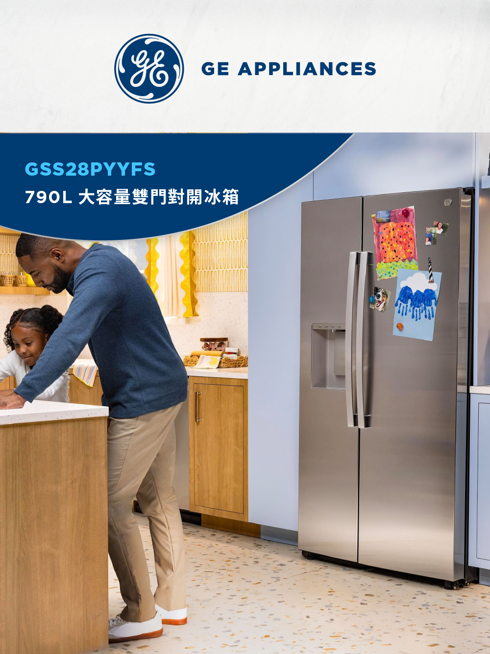 GE 790L 大容量雙門對開冰箱_GSS28PYYFS