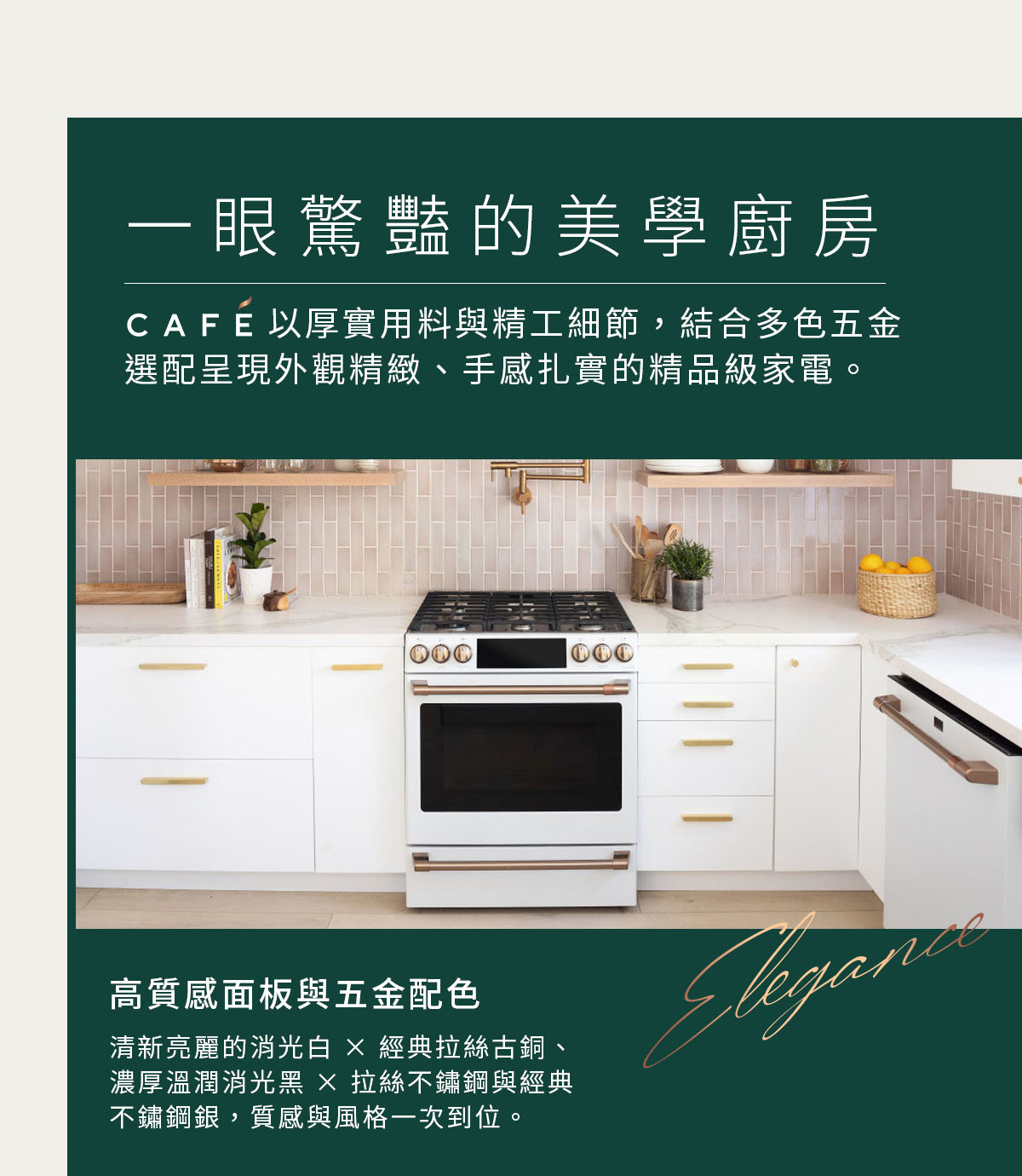 一眼驚豔的美學廚房