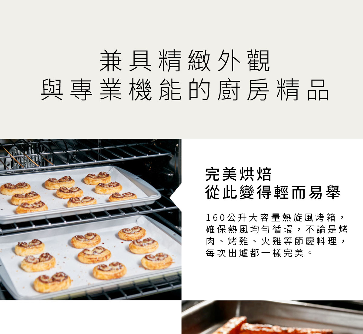主要特點_完美烘焙從此變得輕而易舉