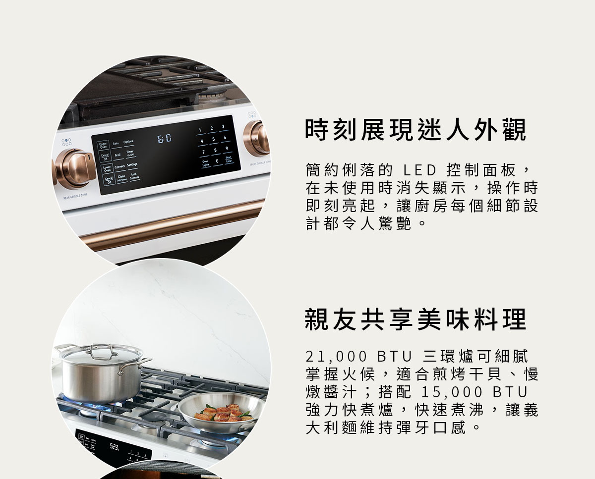 次要特點_時刻展現迷人外觀、親友共享美味料理