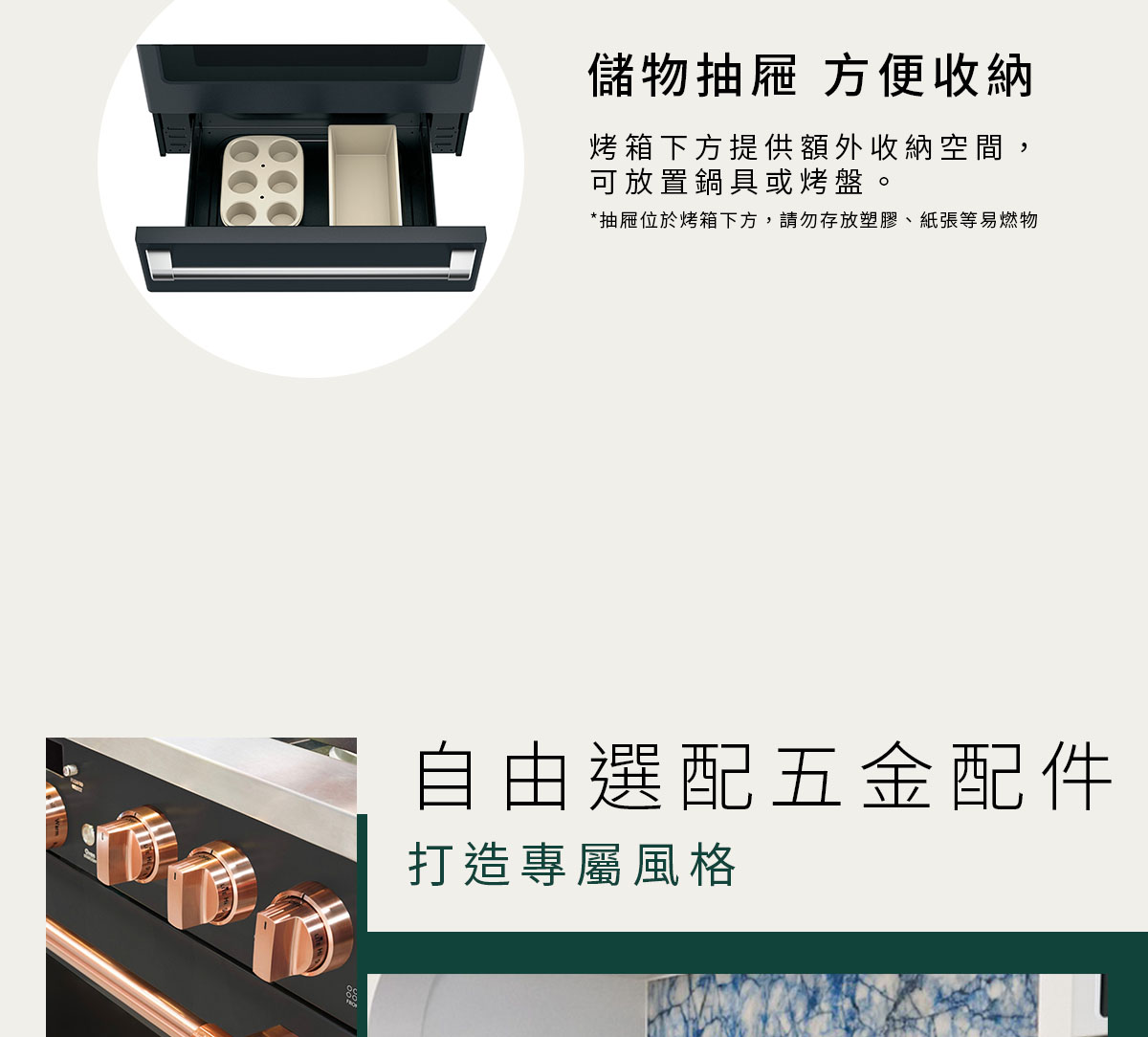 次要特點_儲物抽屜 方便收納