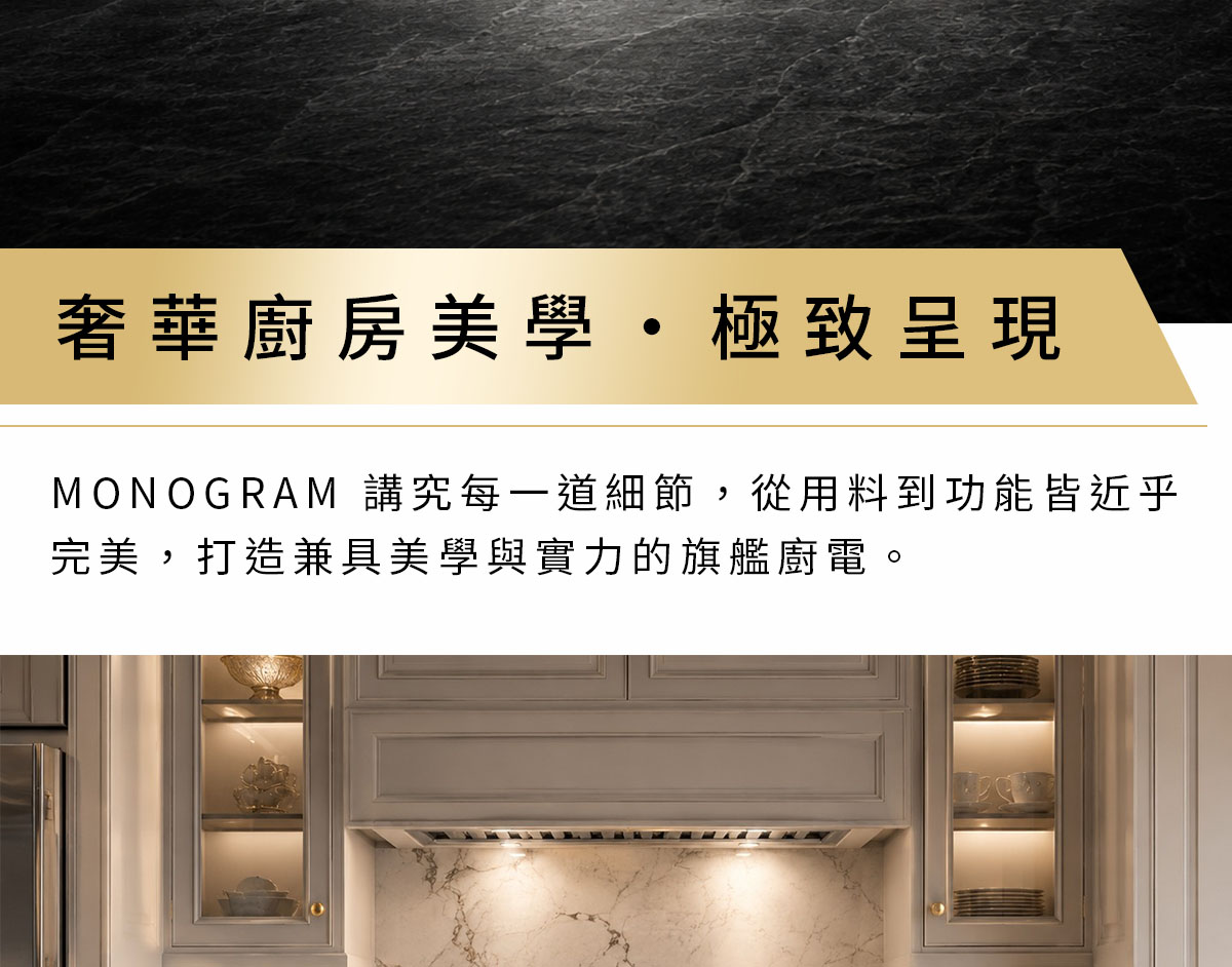 奢華廚房美學 極致呈現