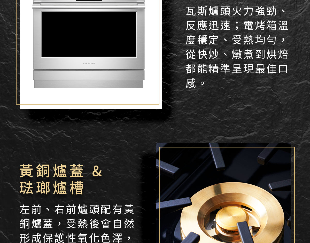 黃銅爐蓋&琺瑯爐槽