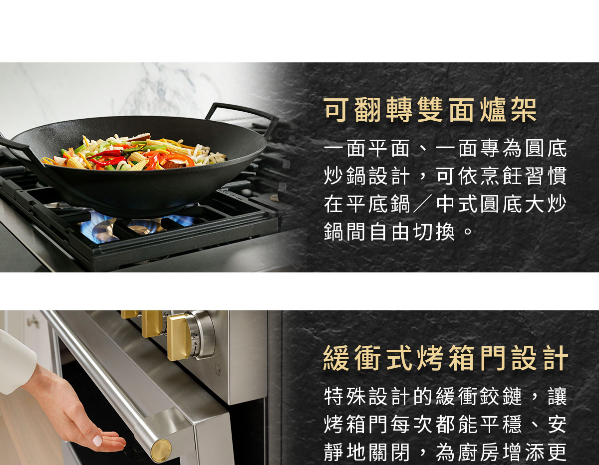 可翻轉雙面爐架、緩衝式烤箱門設計