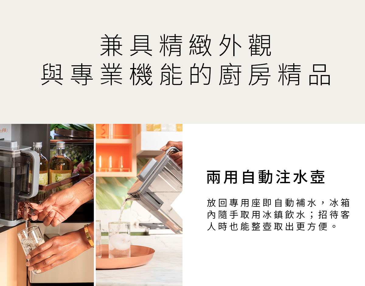 兼具精緻外觀與專業機能的廚房精品_兩用自動注水壺
