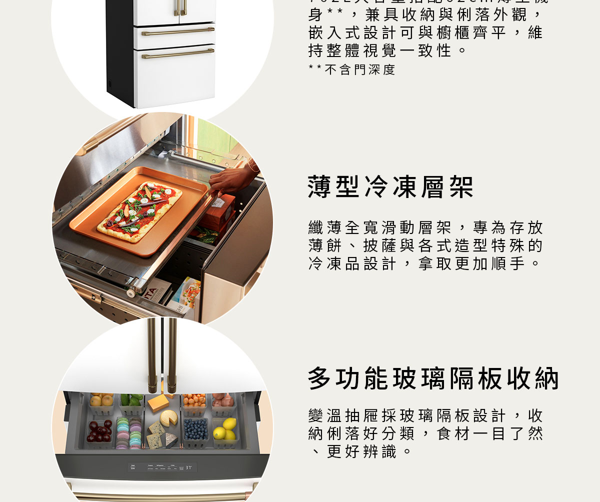 薄型冷凍層架、多功能玻璃板收納