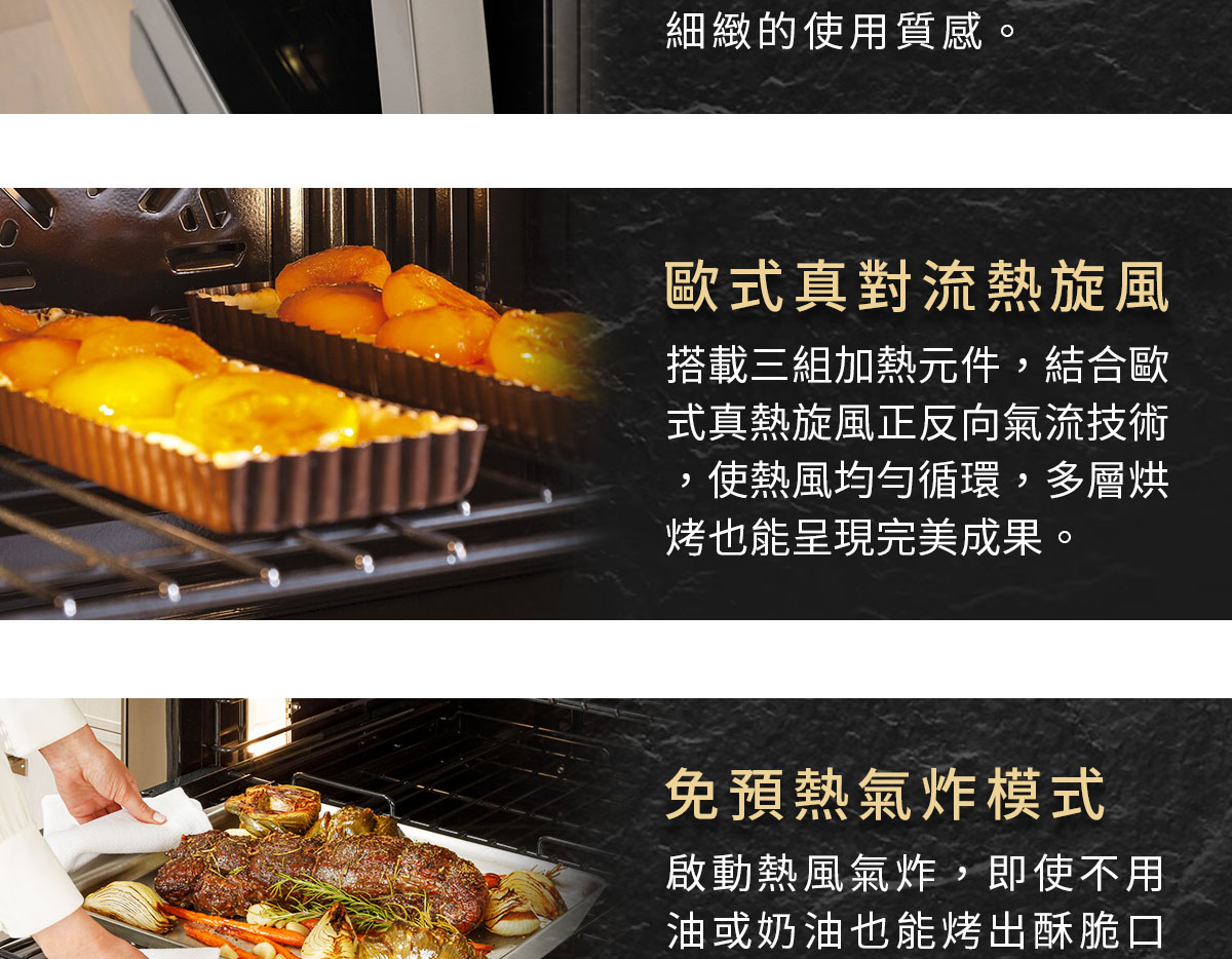 歐式真熱旋風系統、免預熱氣炸模式