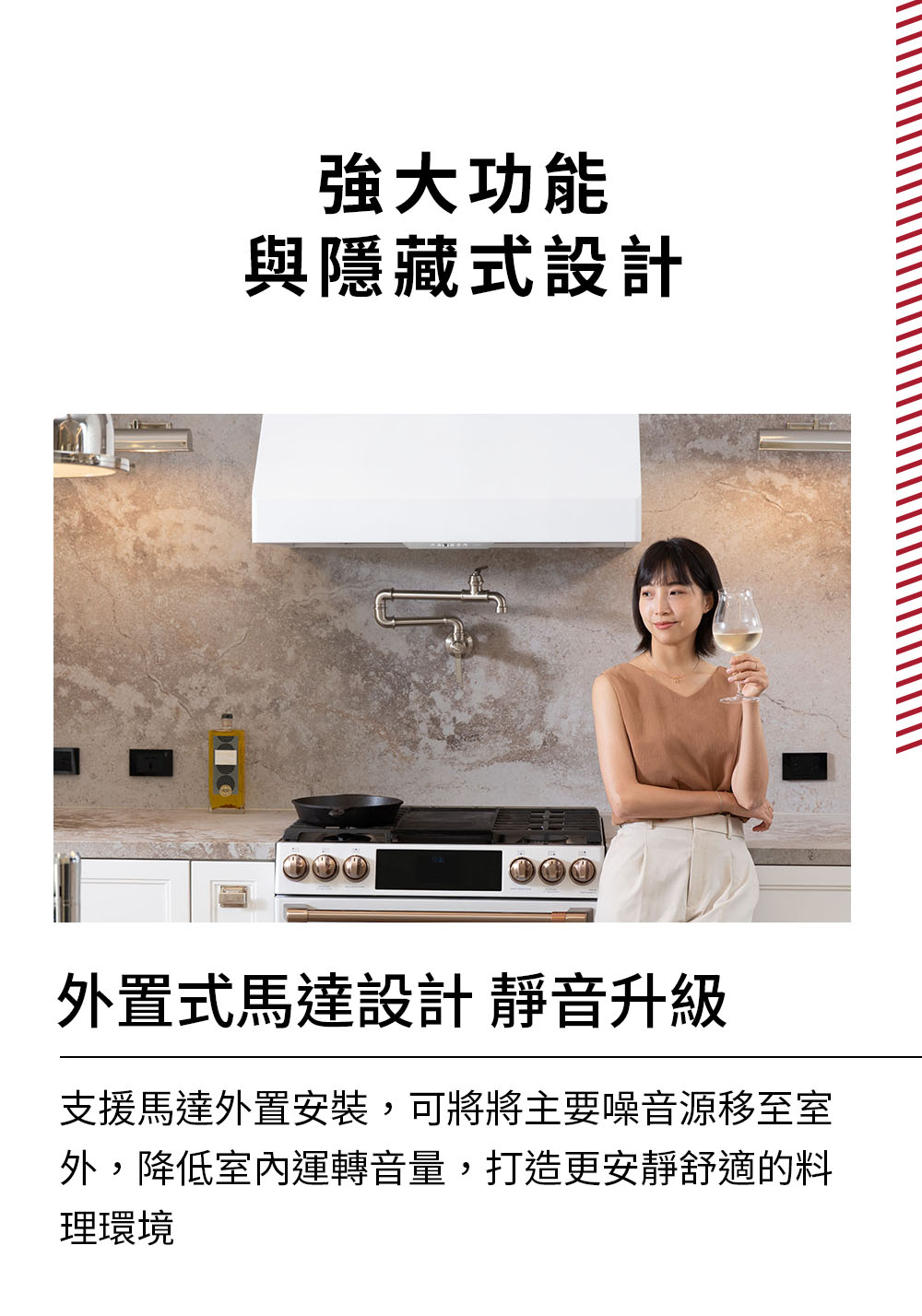 外置式馬達設計 靜音升級