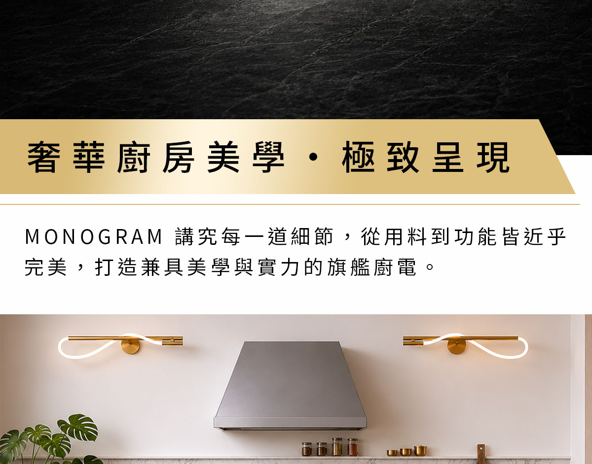 奢華廚房美學 極致呈現