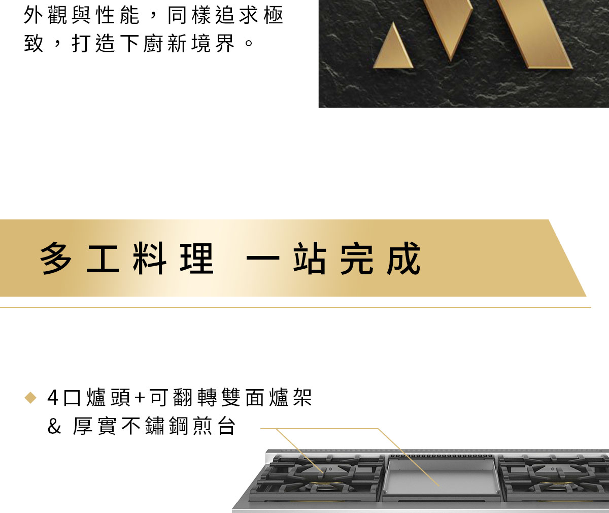 多工料理 一站完成