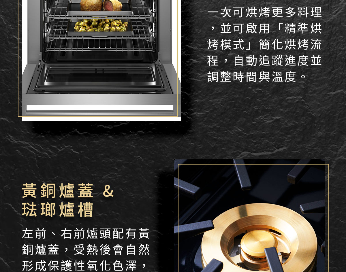 黃銅爐蓋&琺瑯爐槽