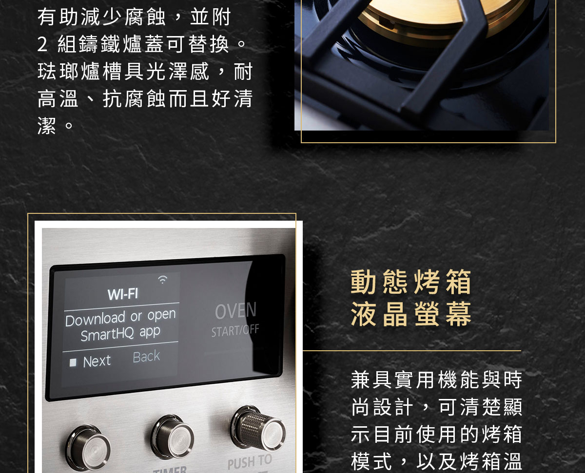 動態烤箱液晶螢幕