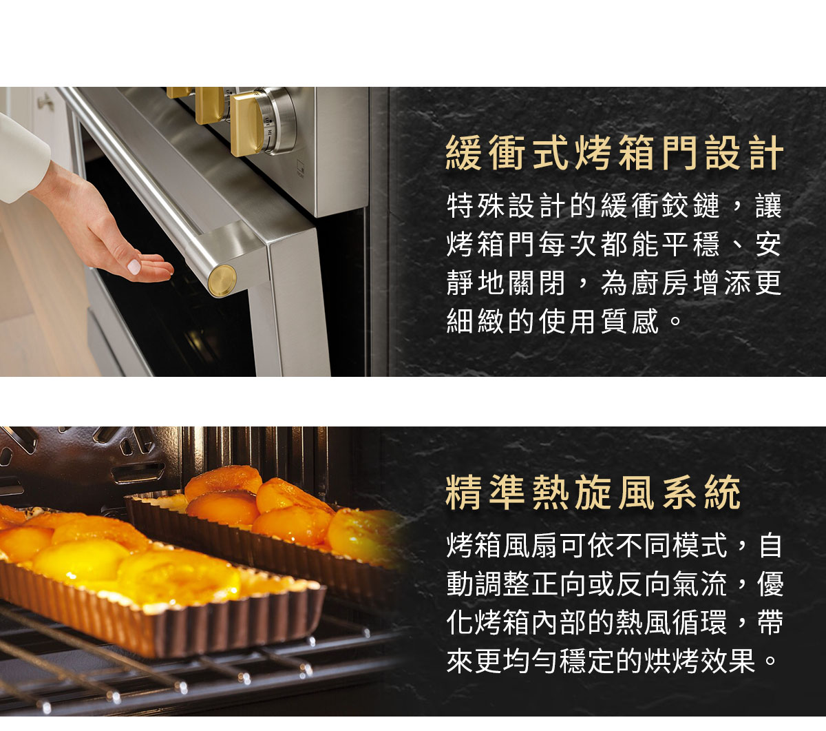 可翻轉雙面爐架、精準熱旋風系統