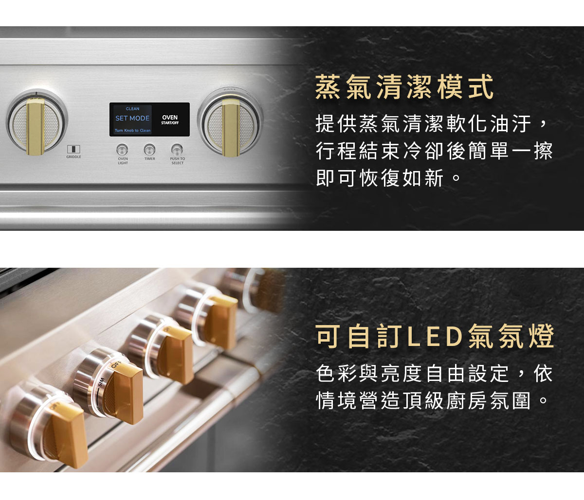 蒸氣清潔模式、可自訂led氣氛燈