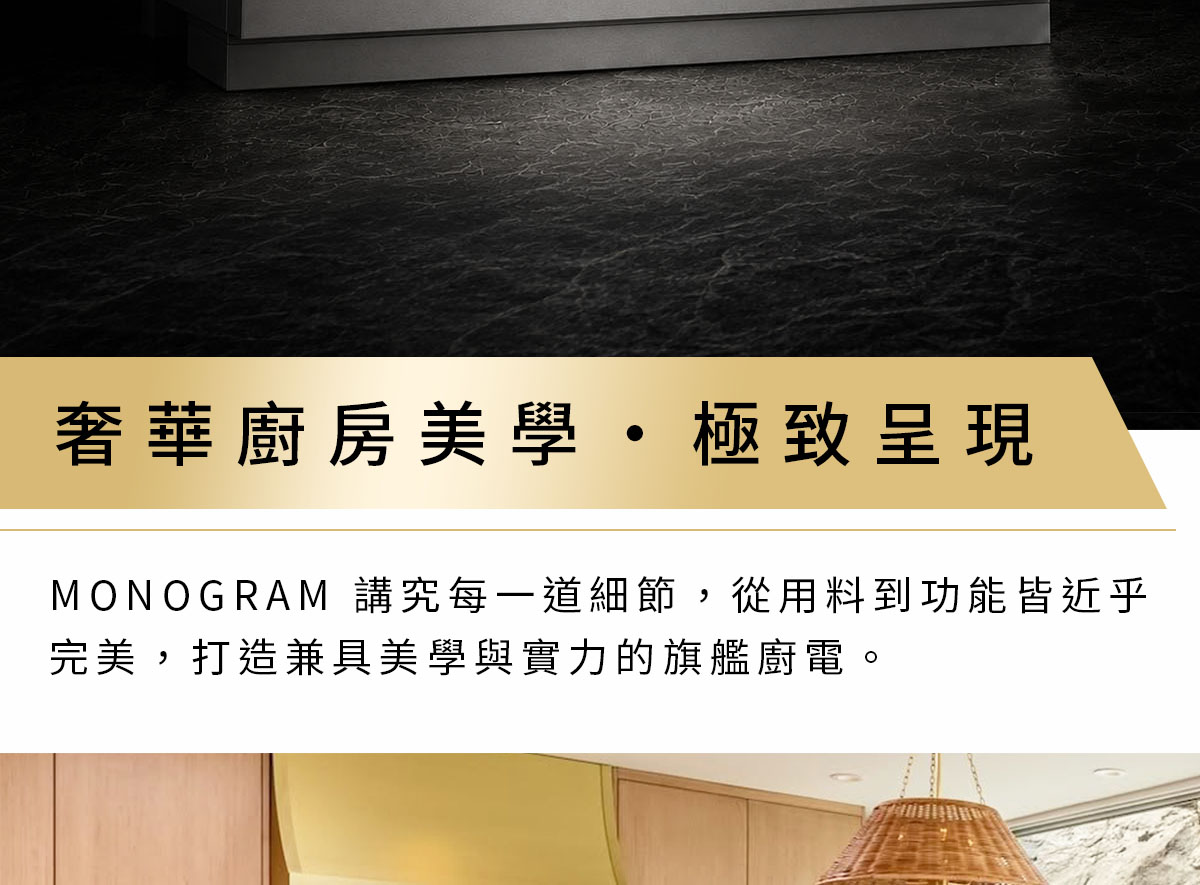 奢華廚房美學 極致呈現