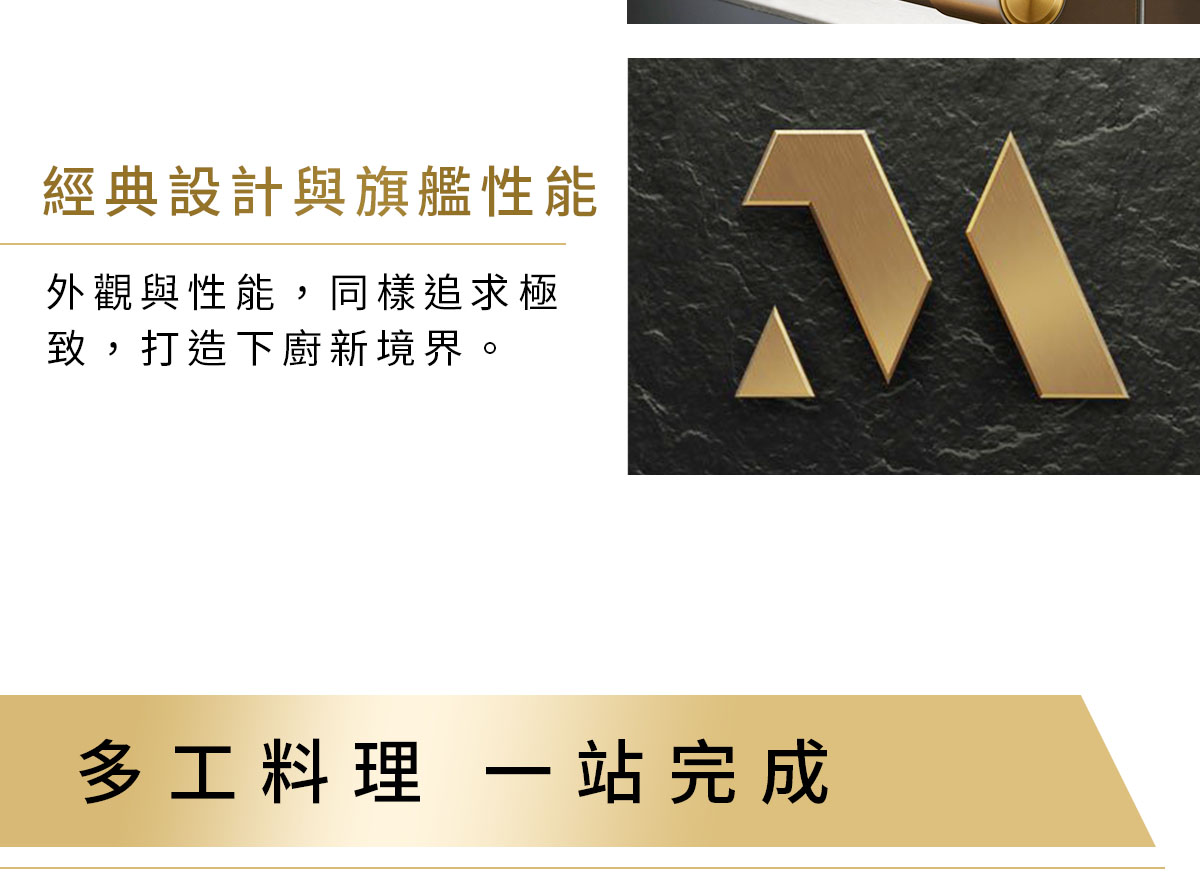 經典設計與旗艦性能
