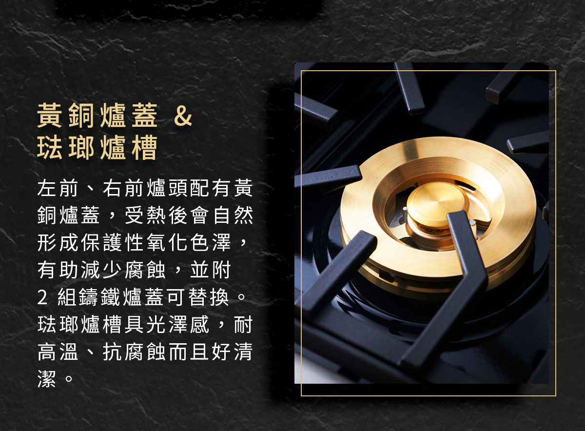 黃銅爐蓋&琺瑯爐槽