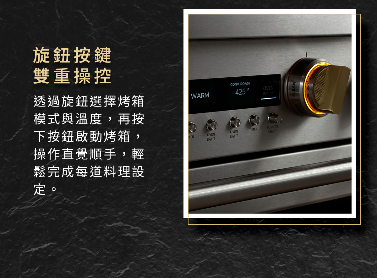 旋鈕按鍵雙重操控