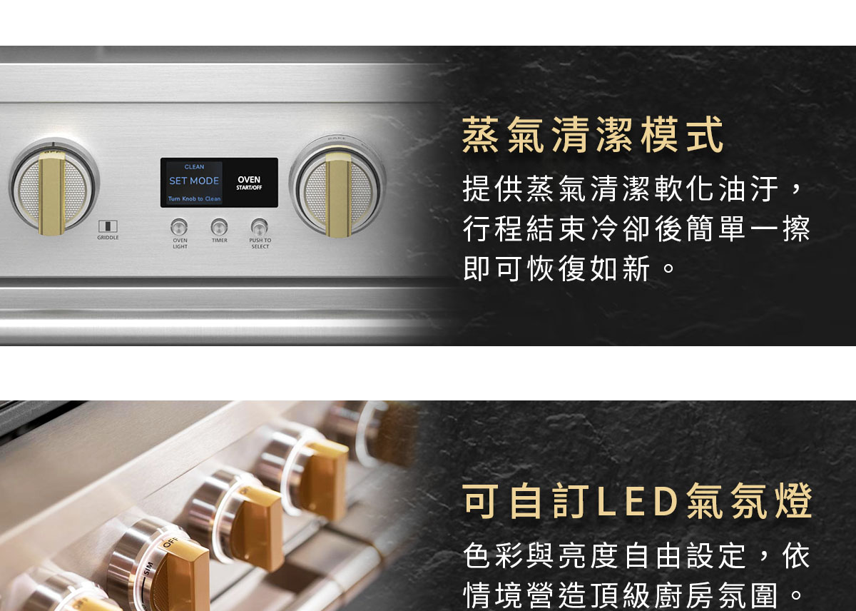 蒸氣清潔清潔模式、可自訂led氣氛燈