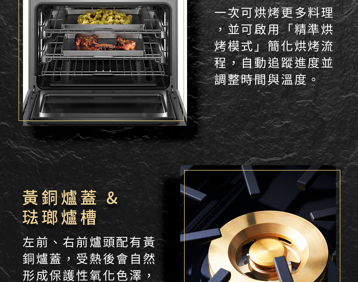 161L大容量烤箱&精準烘烤模式、黃銅爐蓋&琺瑯爐槽