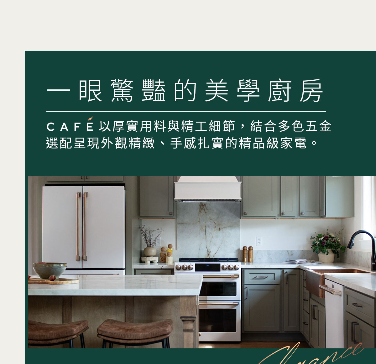 一眼驚豔的美學廚房