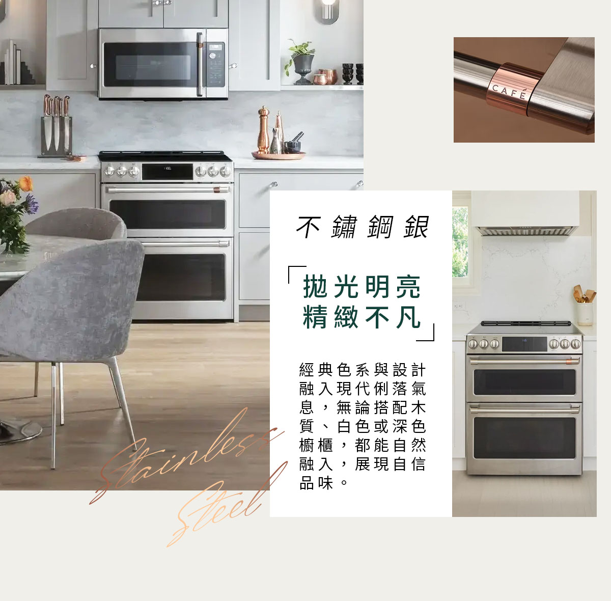 不鏽鋼銀_拋光明亮 精緻不凡